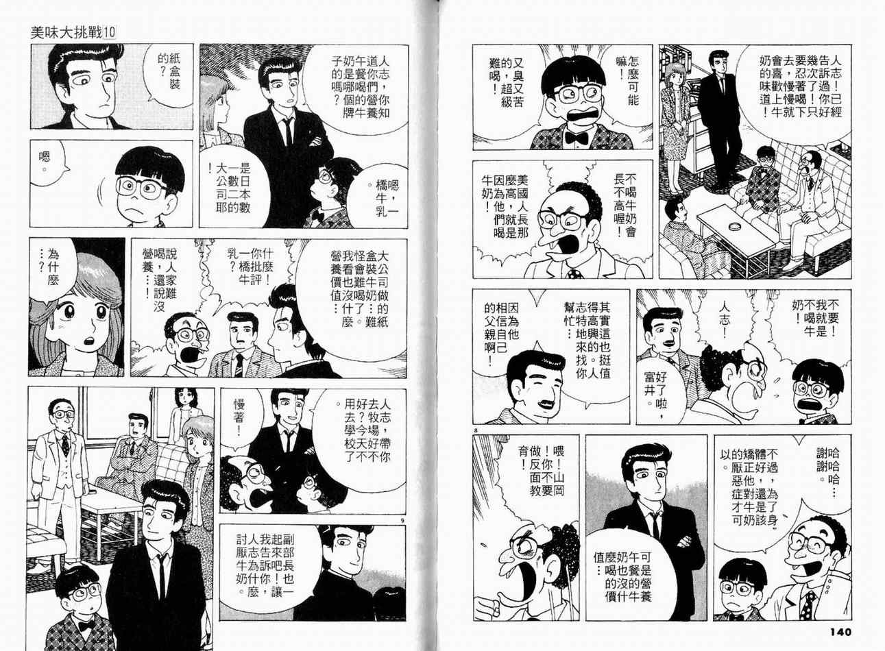 第10卷75