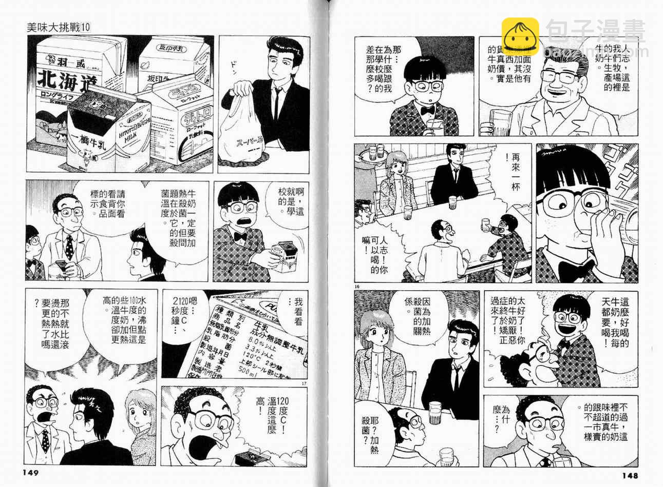 第10卷79