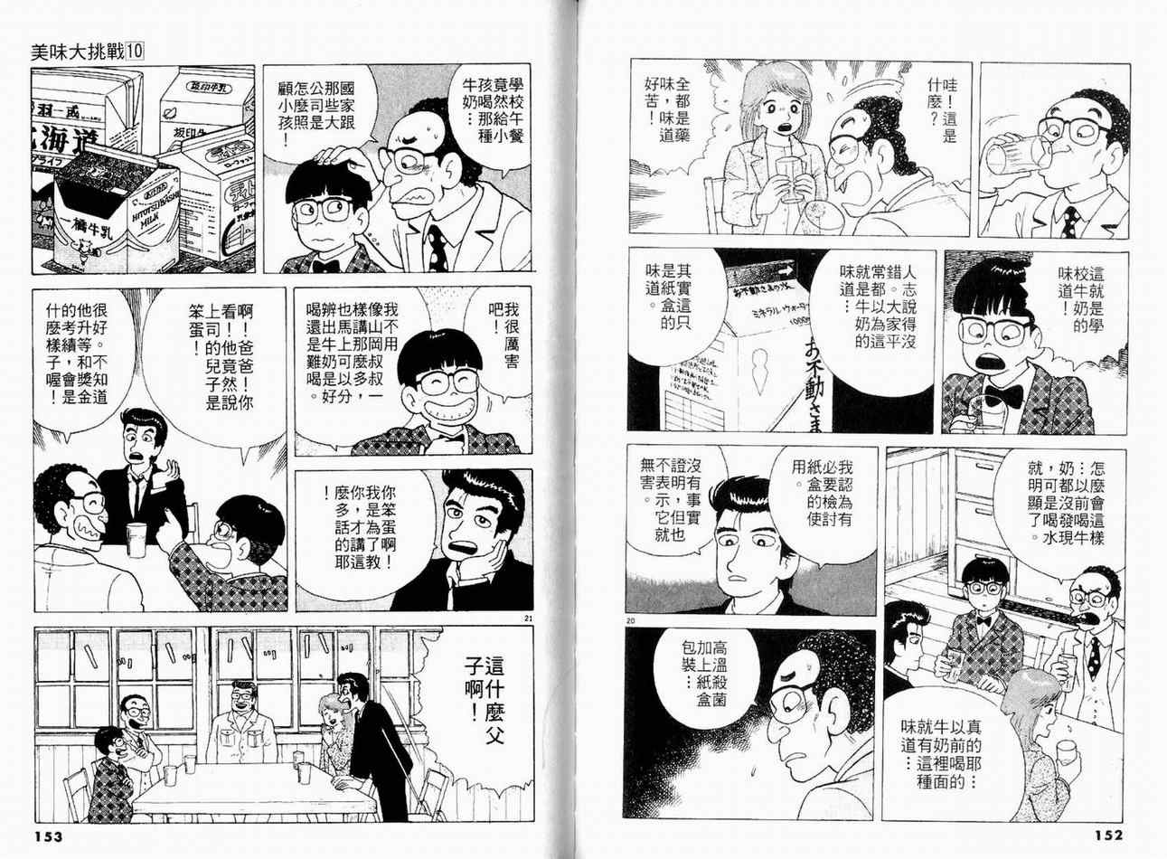 第10卷81
