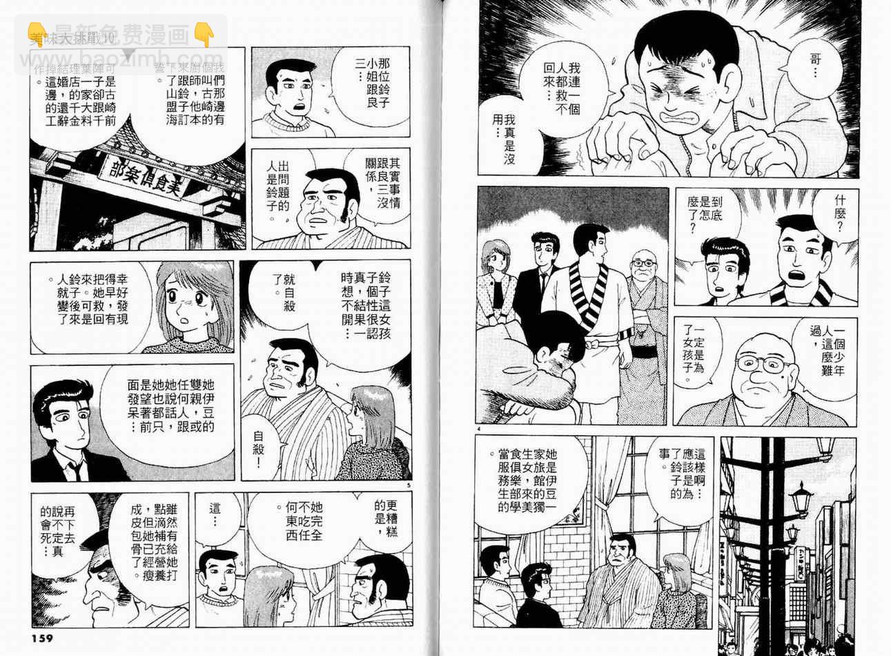 第10卷84