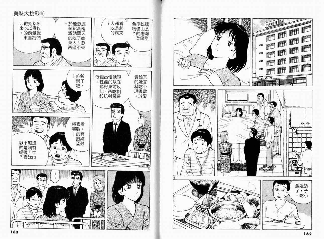第10卷86