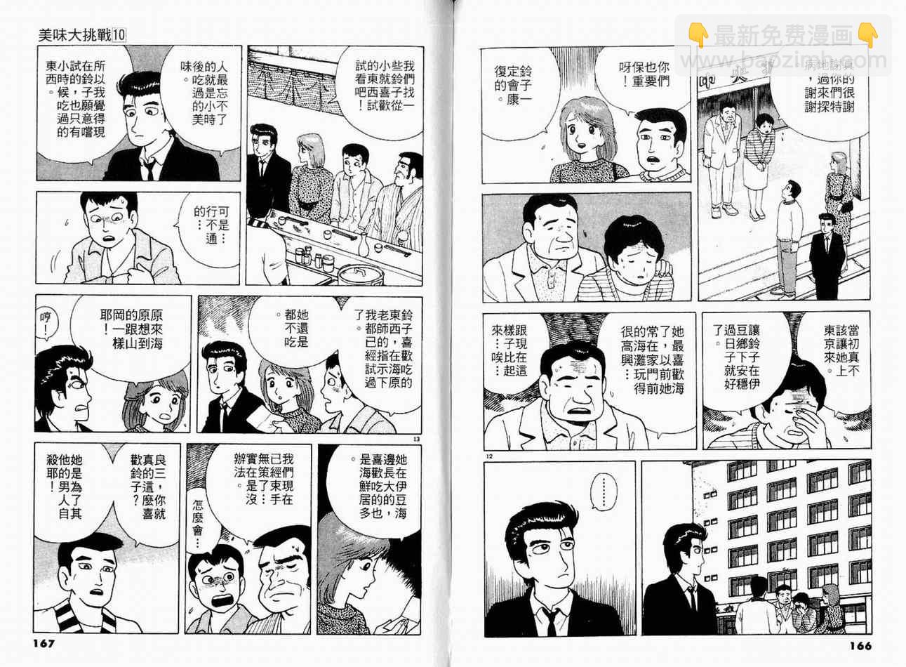 第10卷88