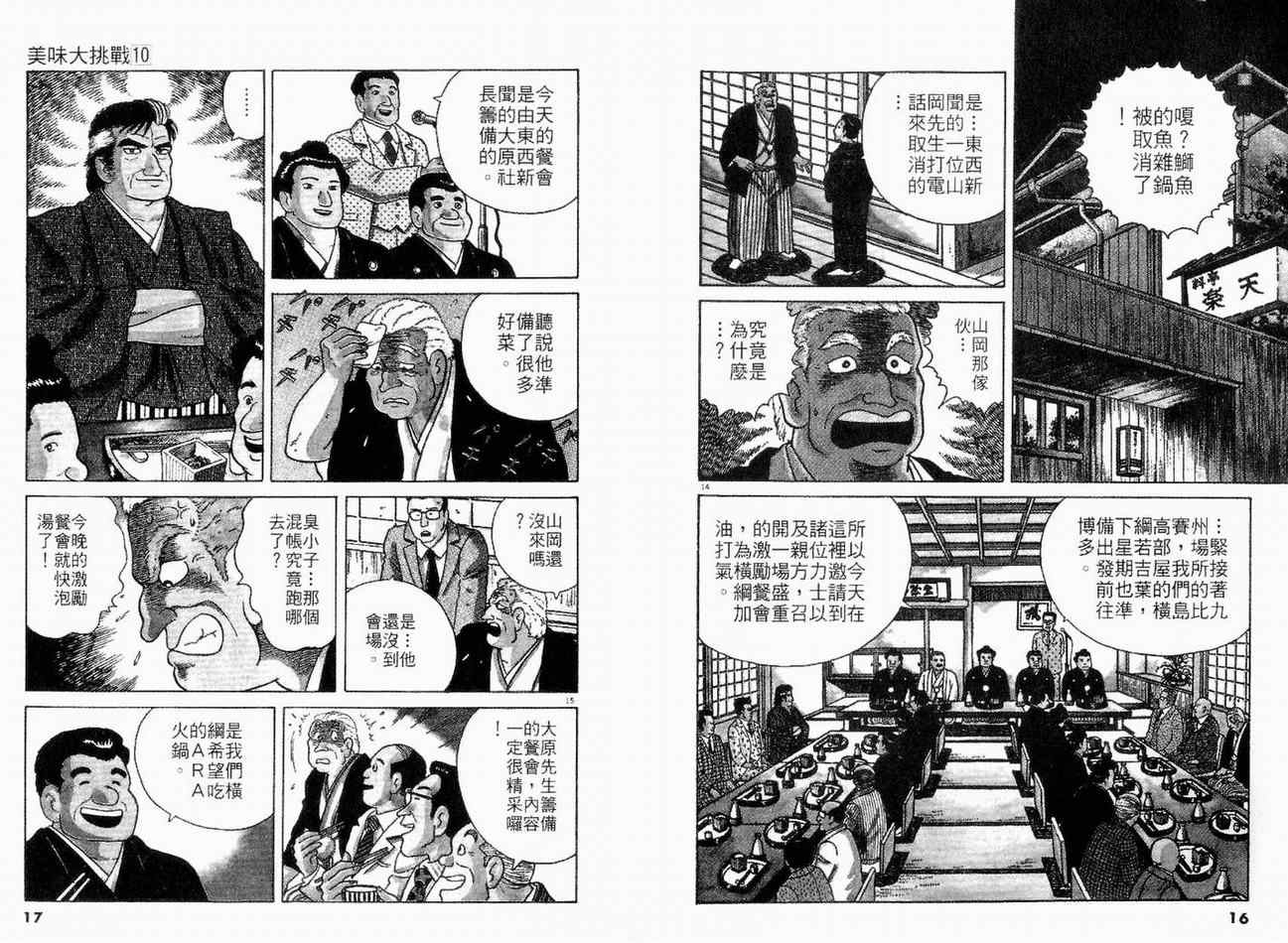 第10卷9