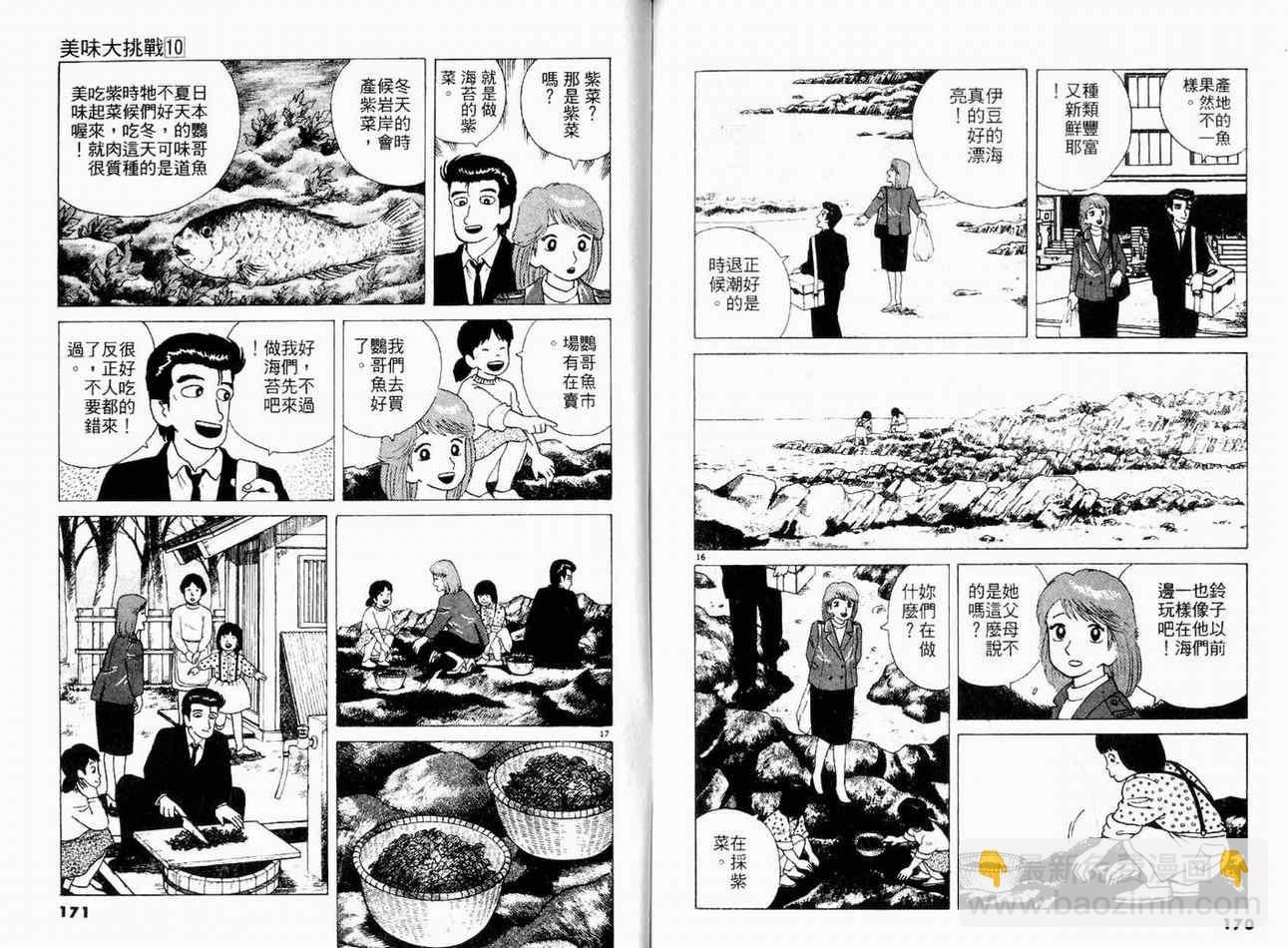 第10卷90