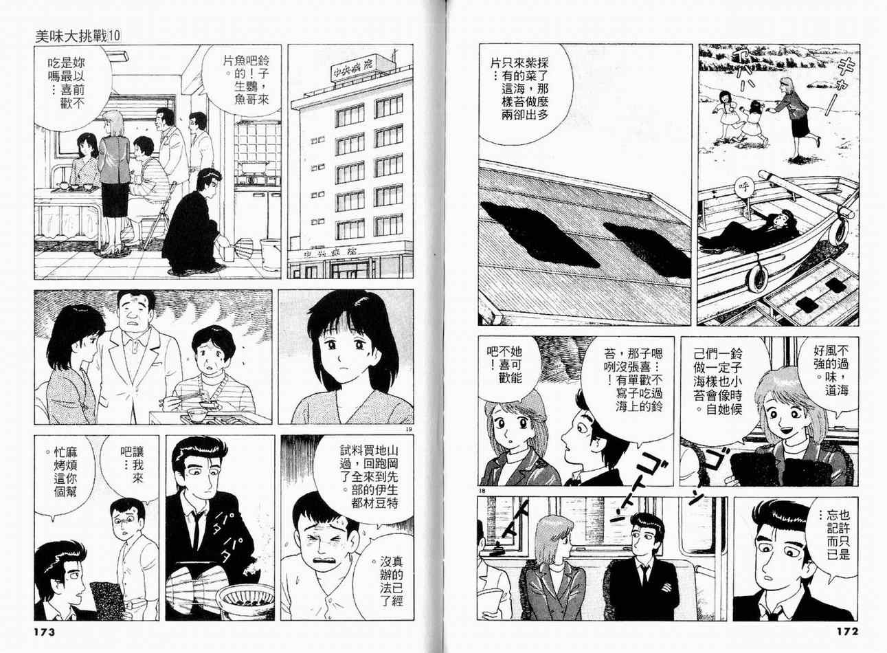 第10卷91