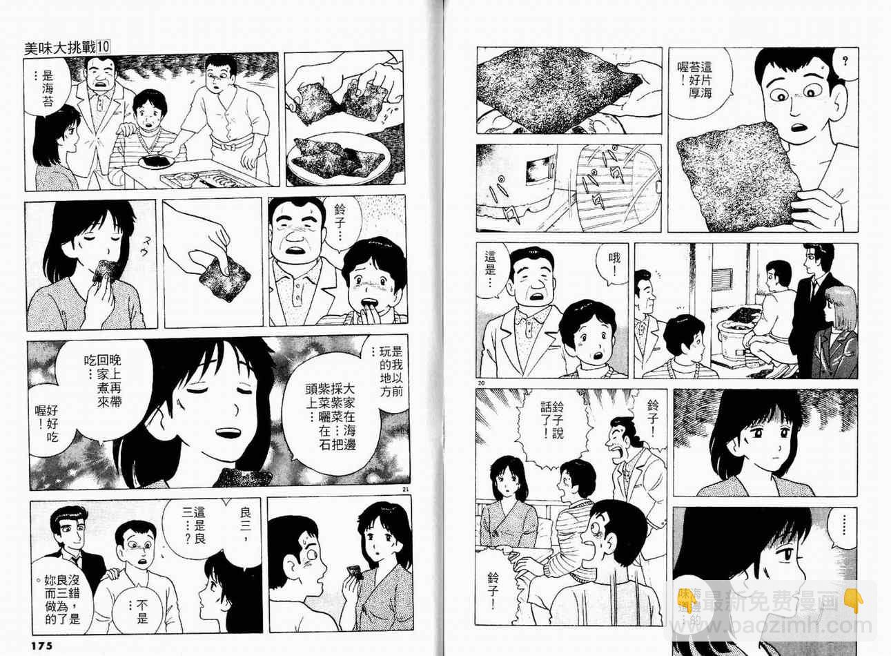 第10卷92