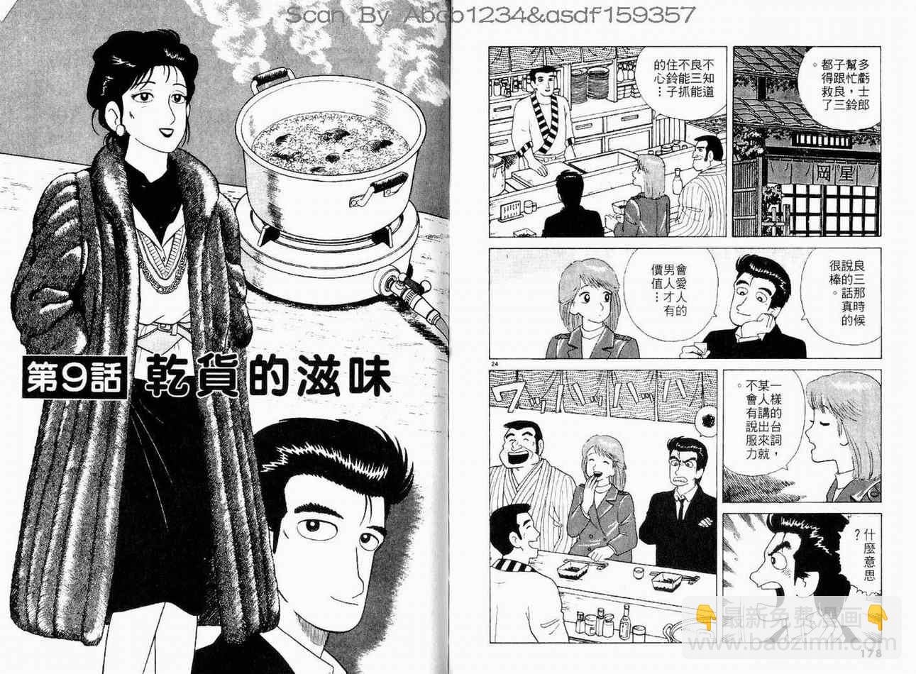 第10卷94