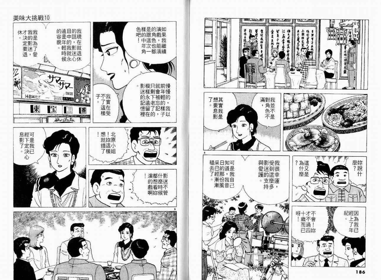第10卷98