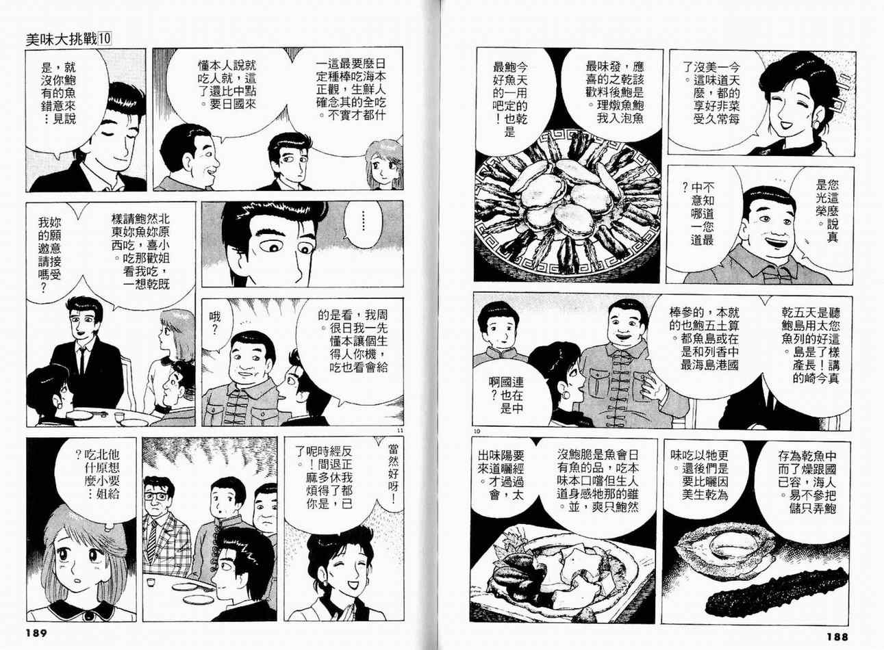 第10卷99