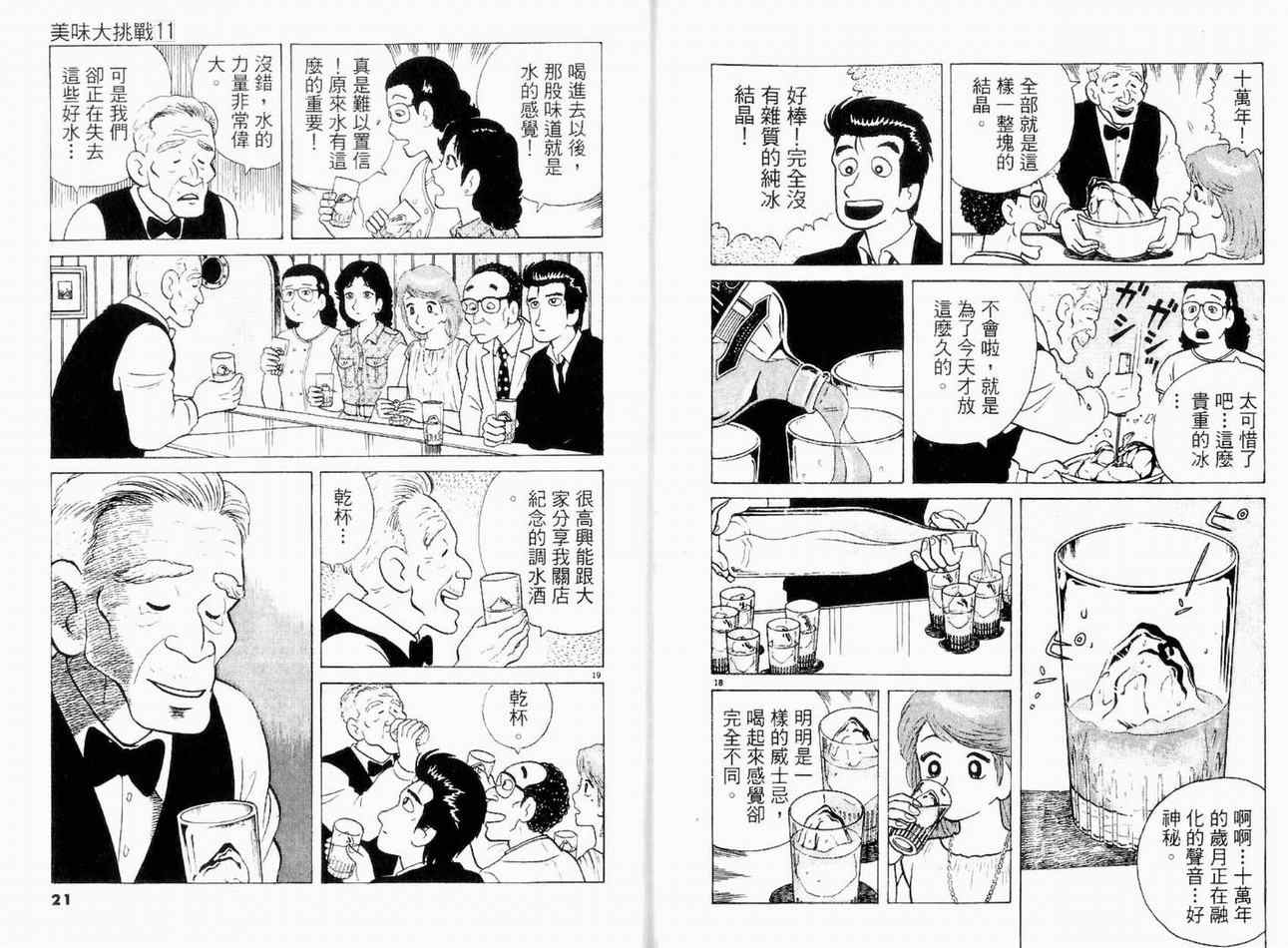 第11卷10