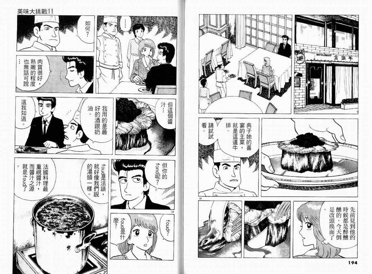 第11卷104