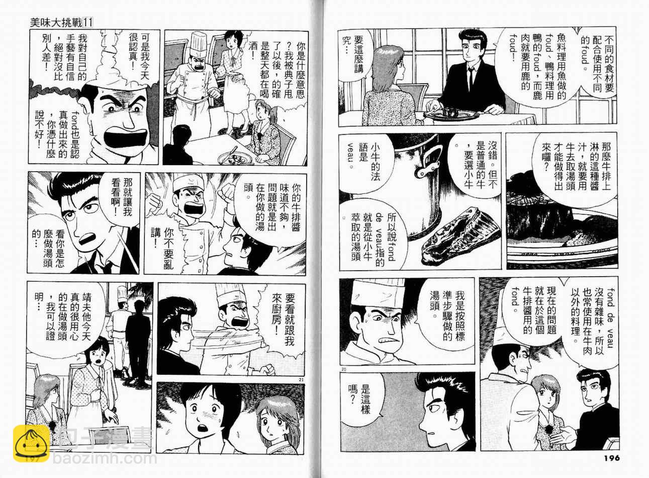 第11卷105