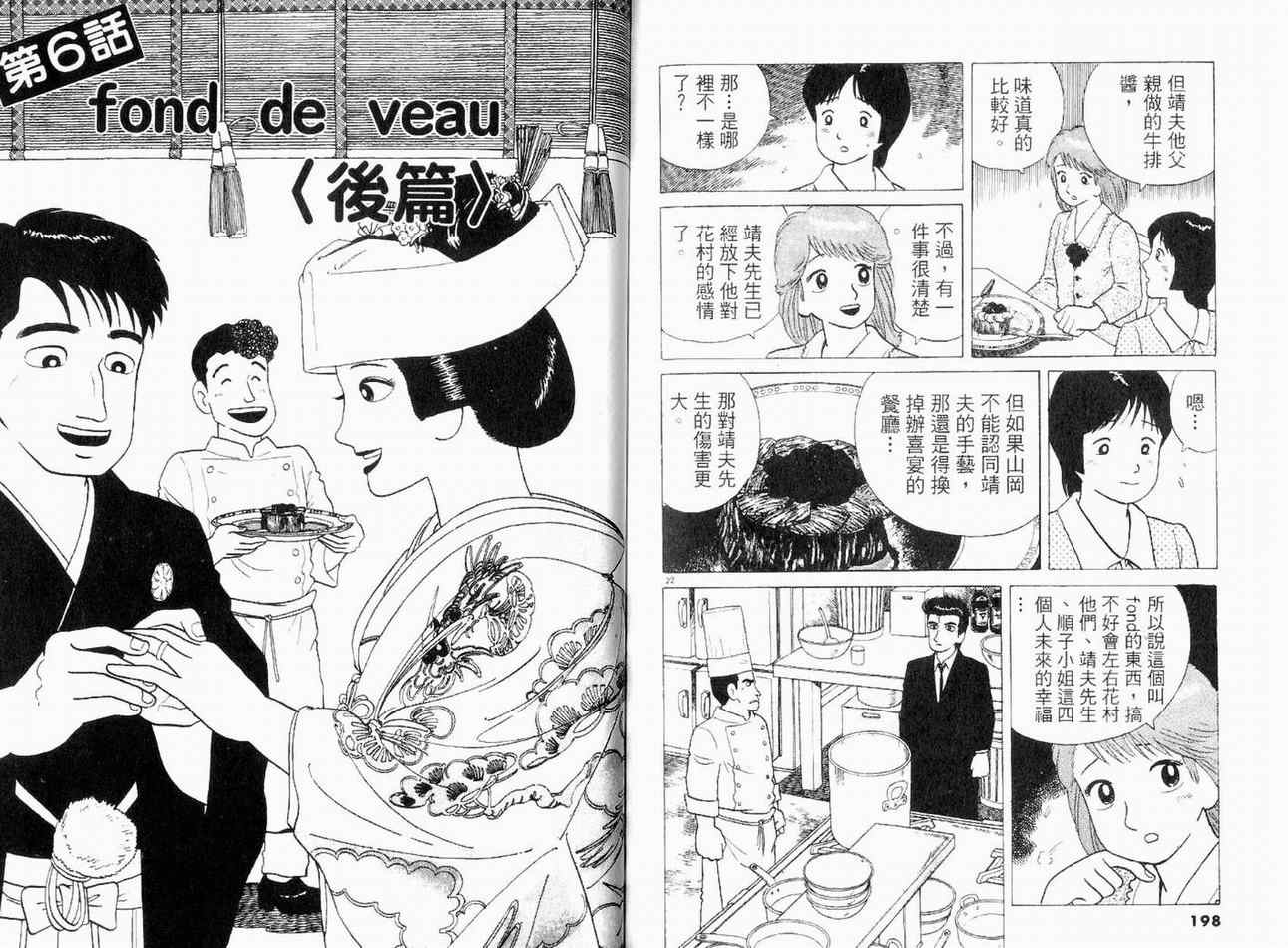 第11卷106