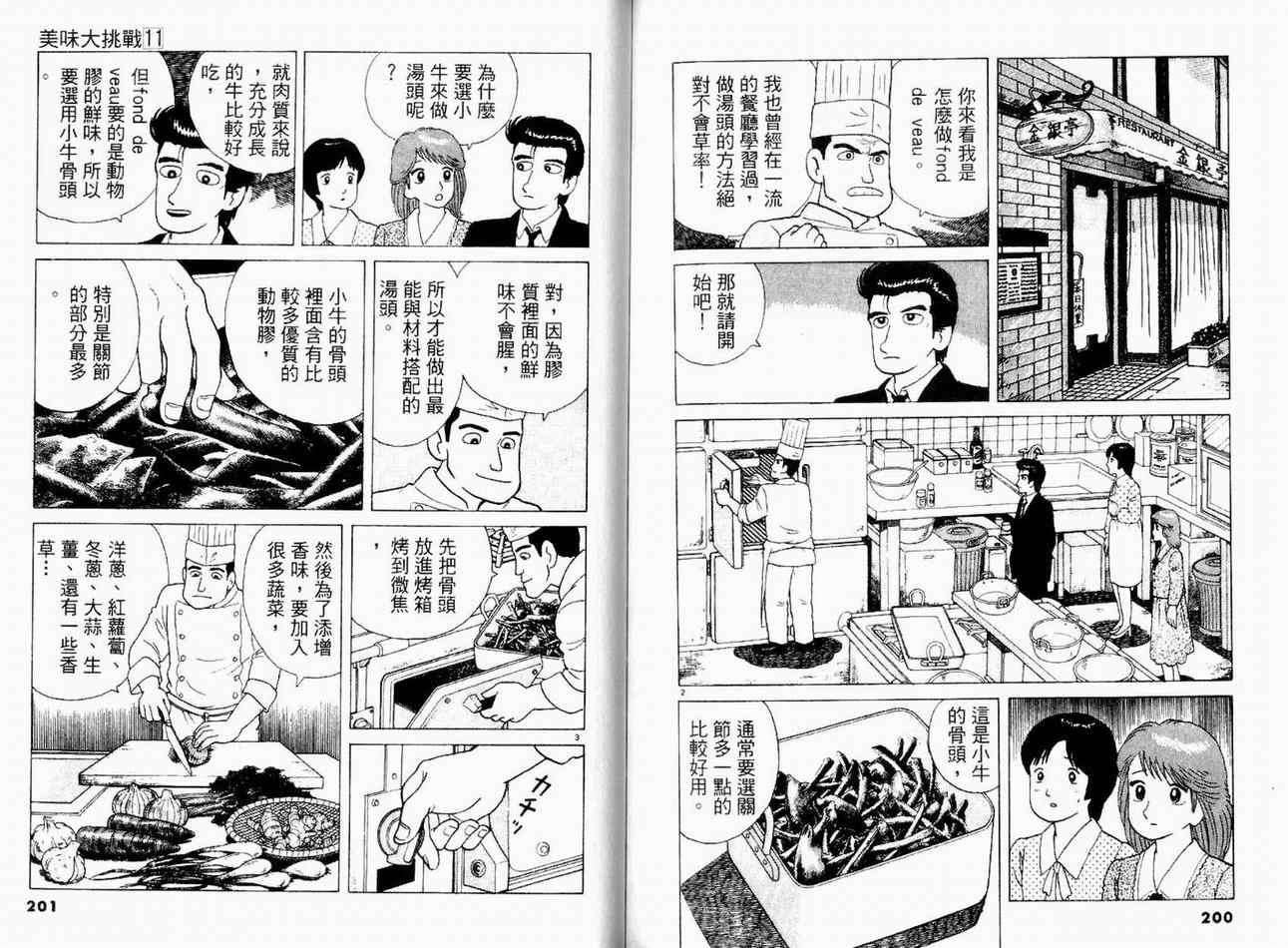 第11卷107