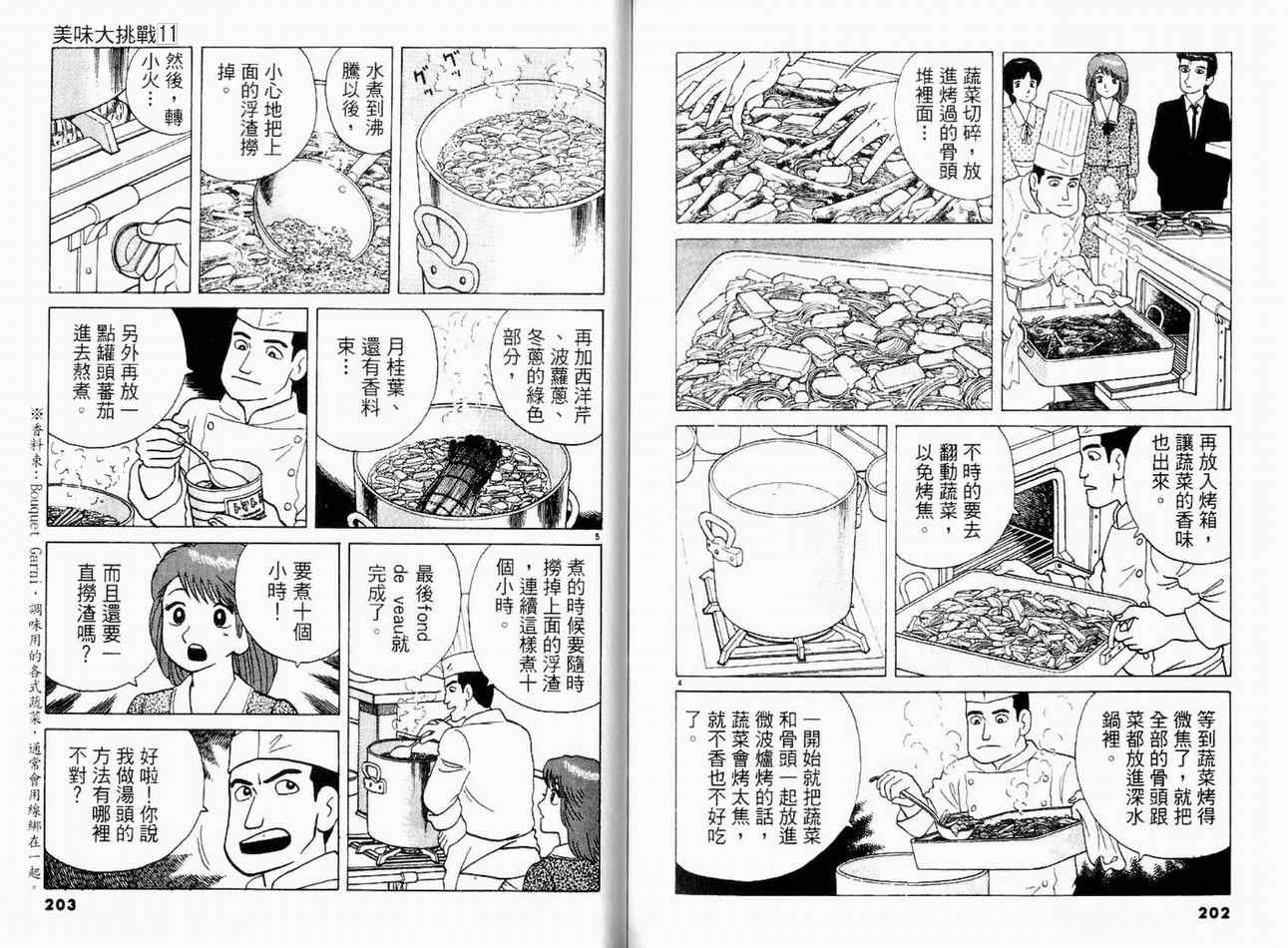 第11卷108