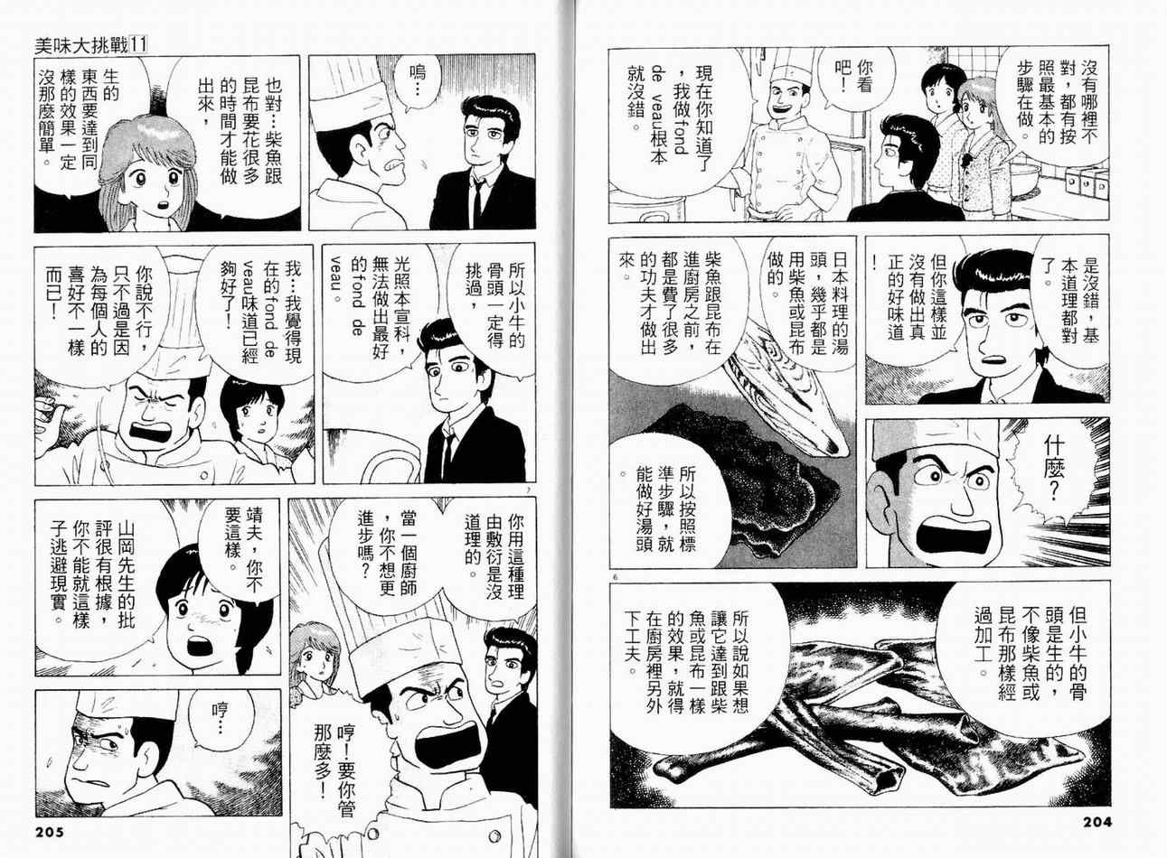 第11卷109