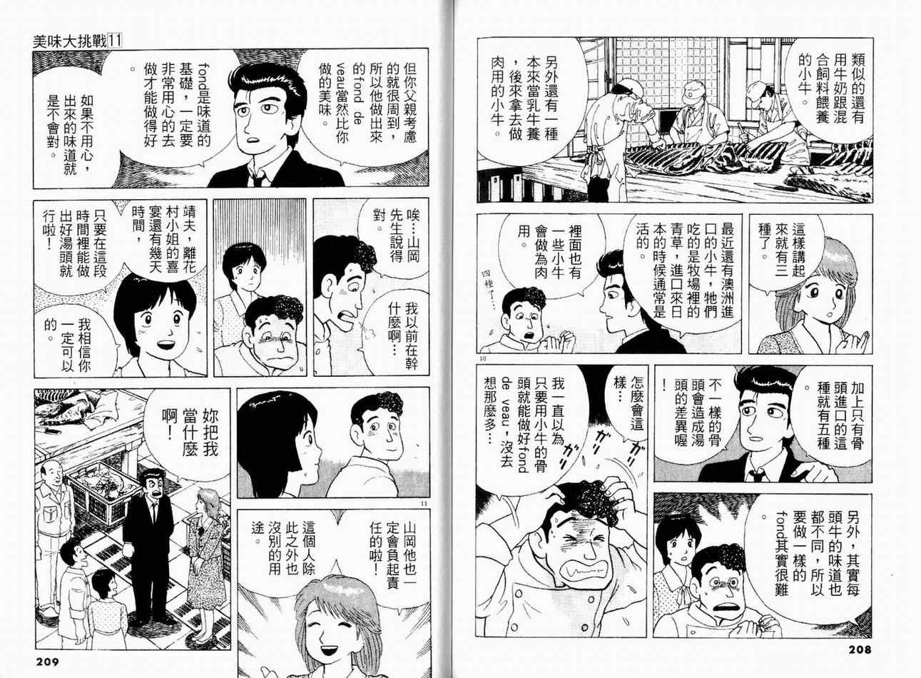 第11卷111
