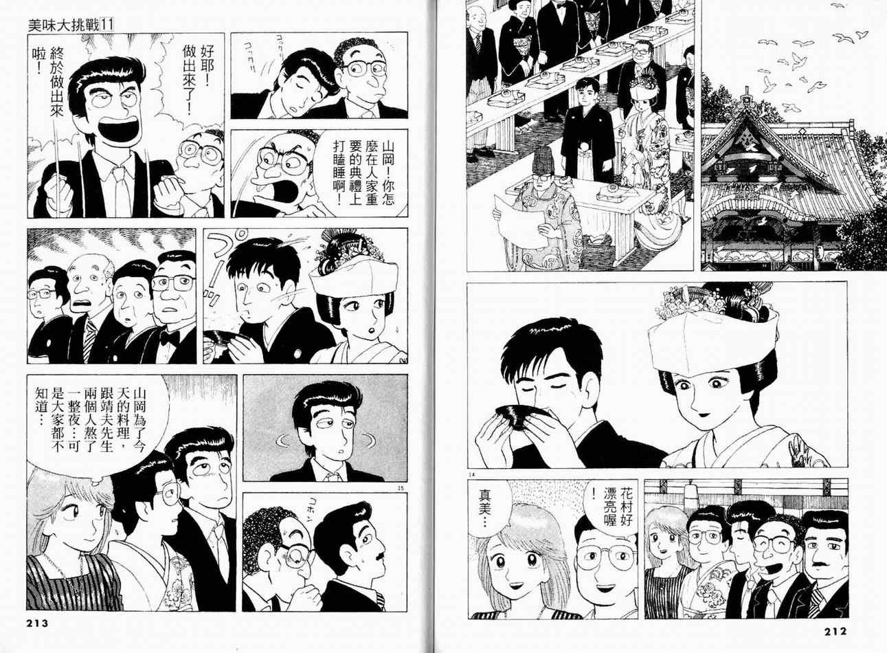 第11卷113
