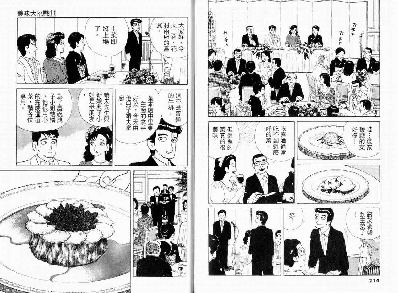 第11卷114