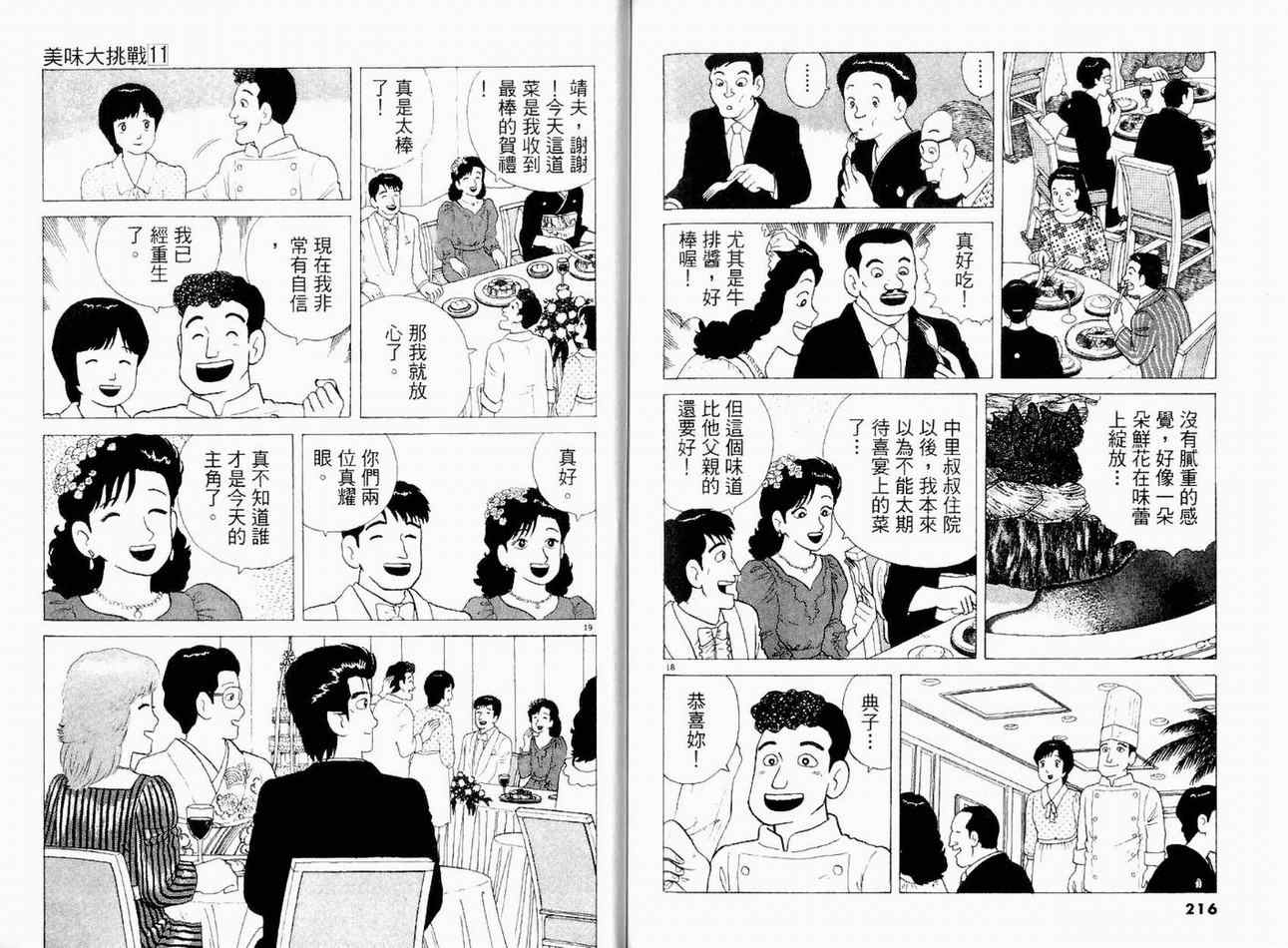 第11卷115