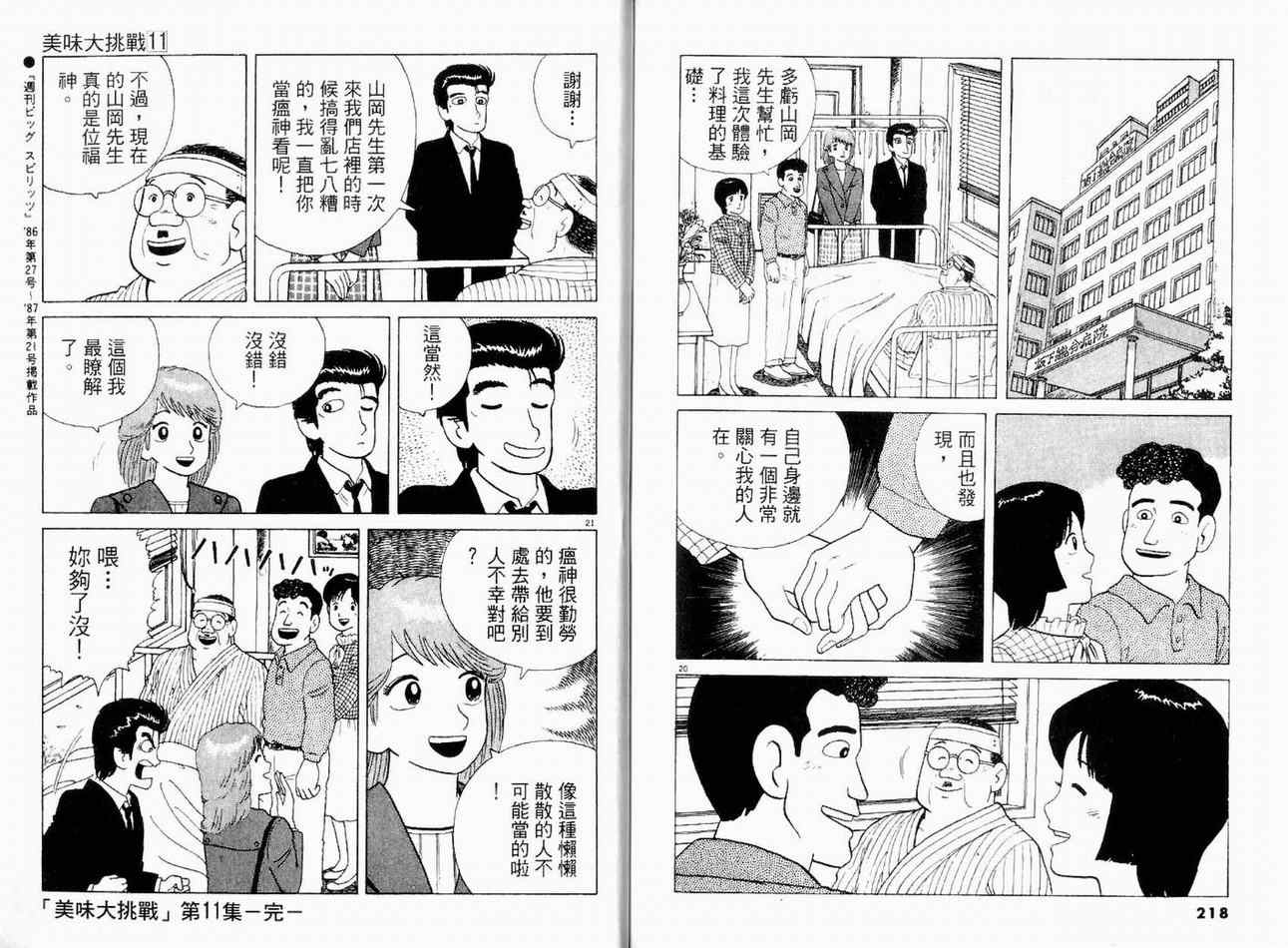 第11卷116