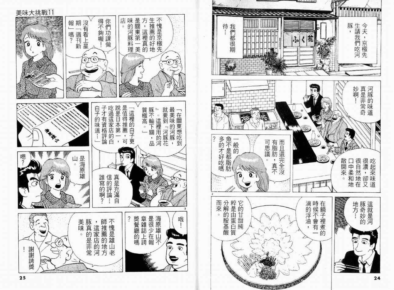 第11卷12