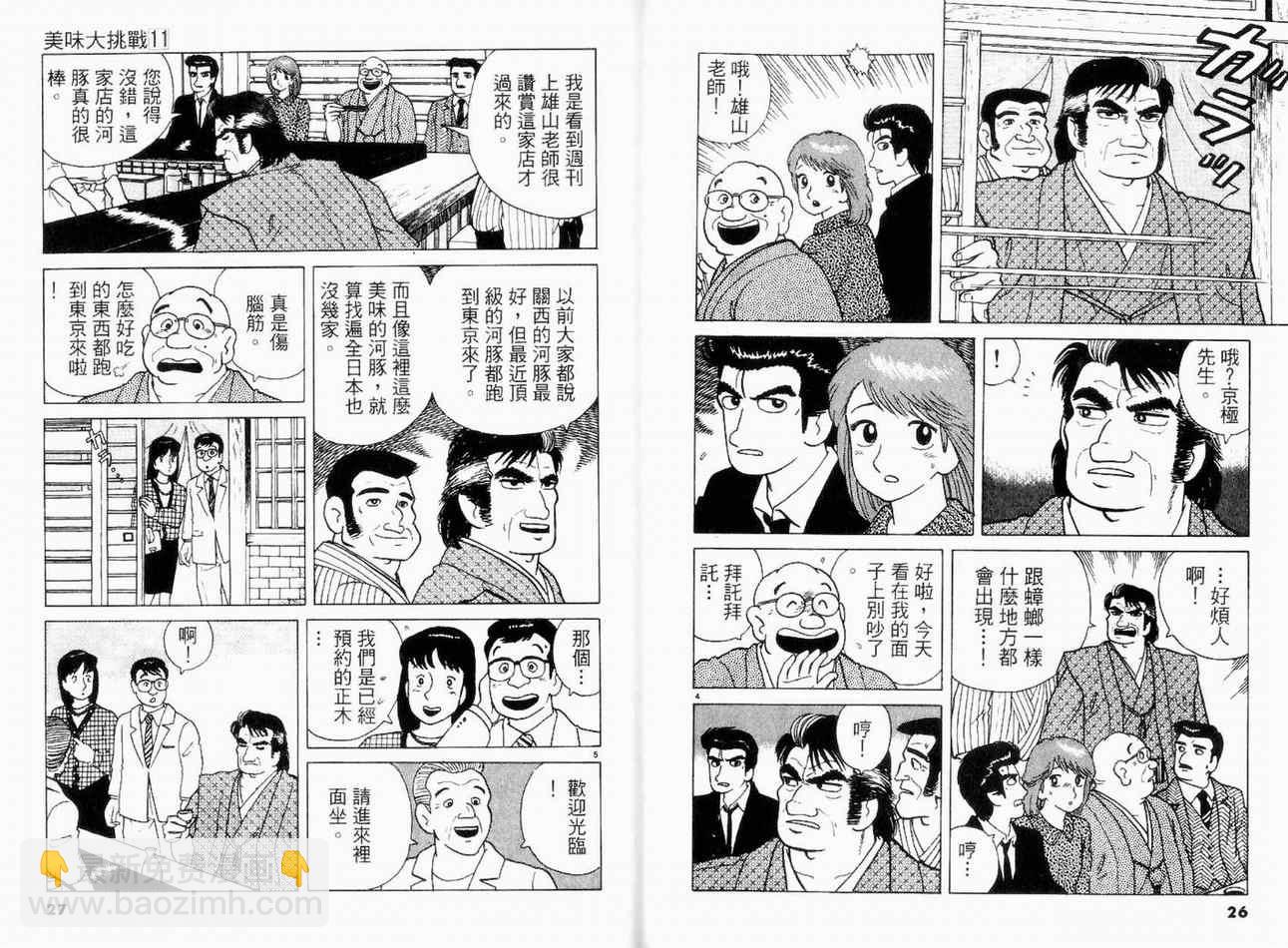 第11卷13