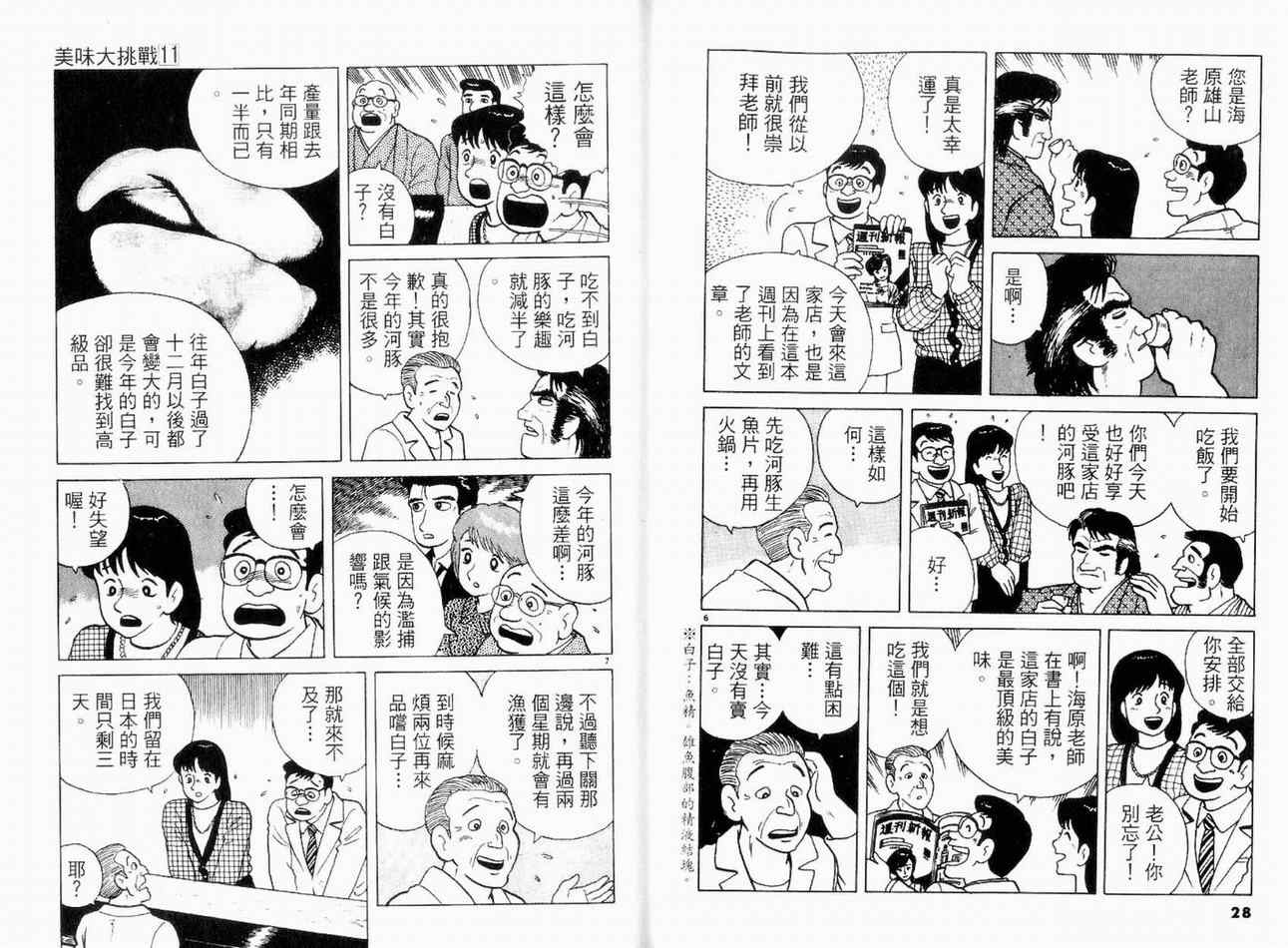 第11卷14