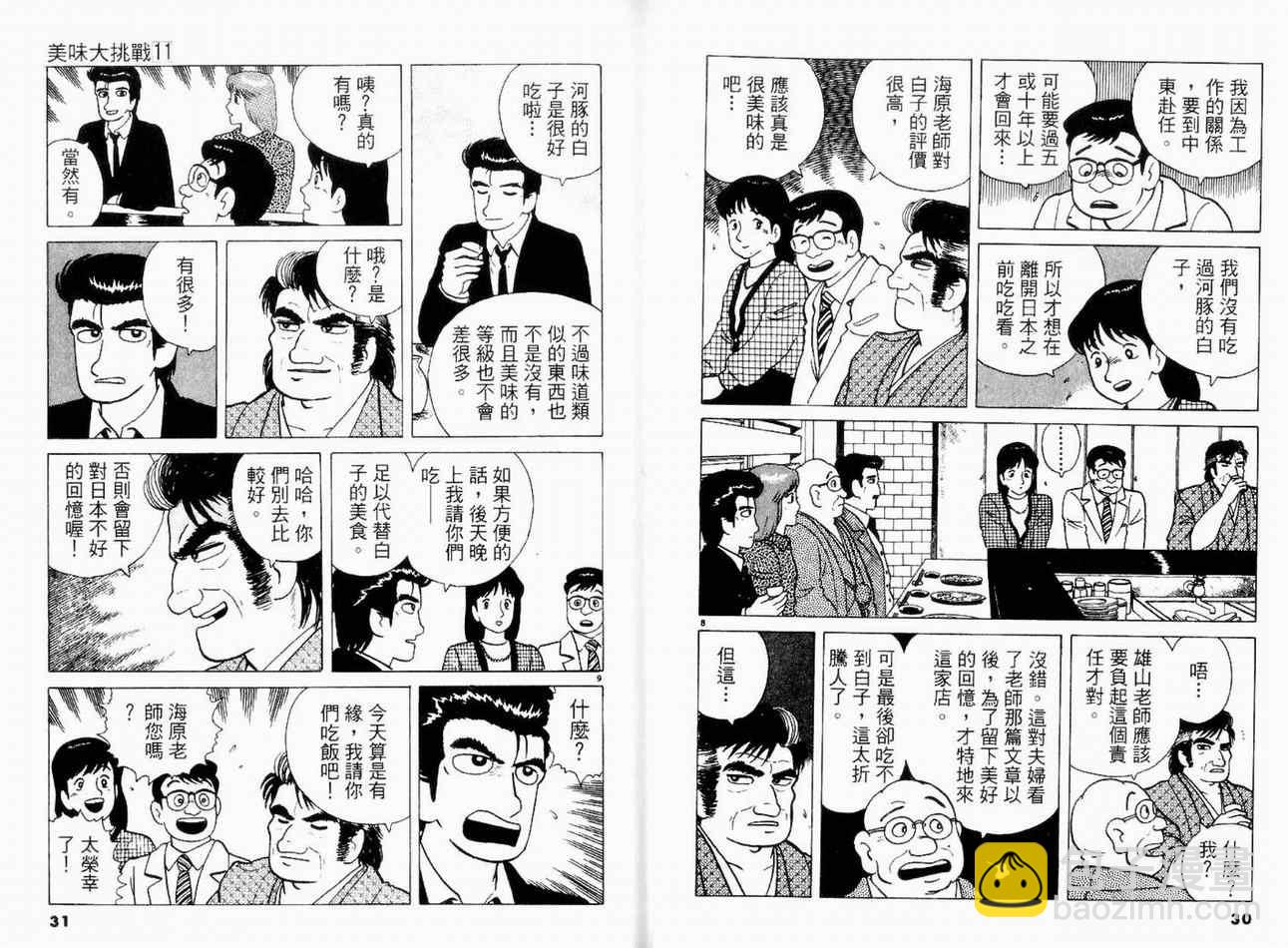 第11卷15