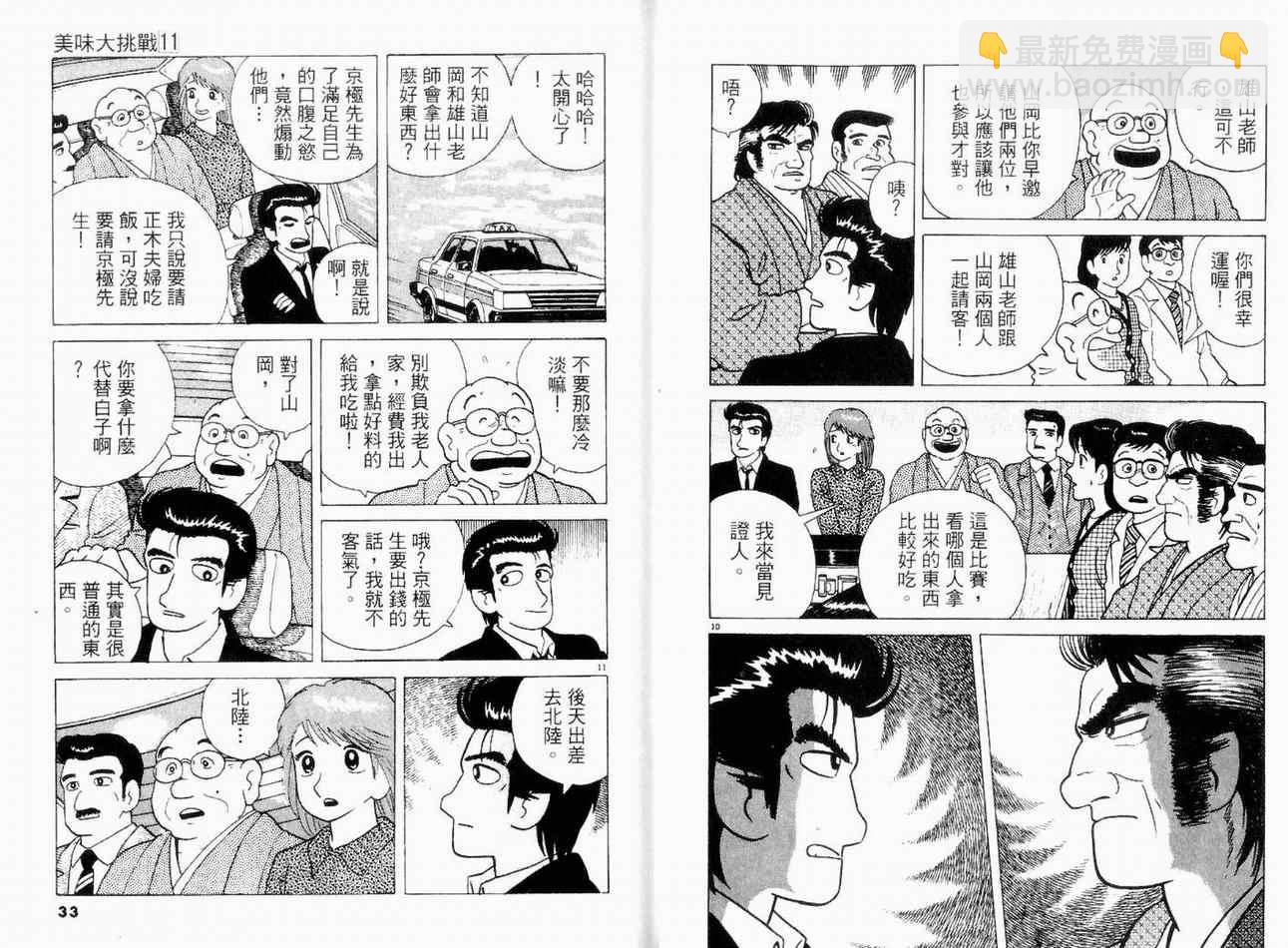 第11卷16