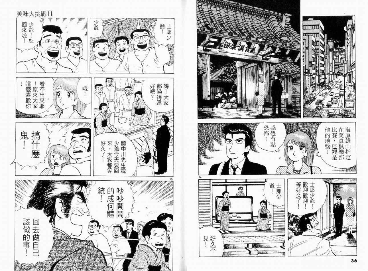 第11卷18