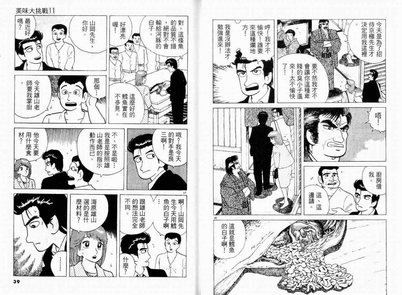 第11卷19