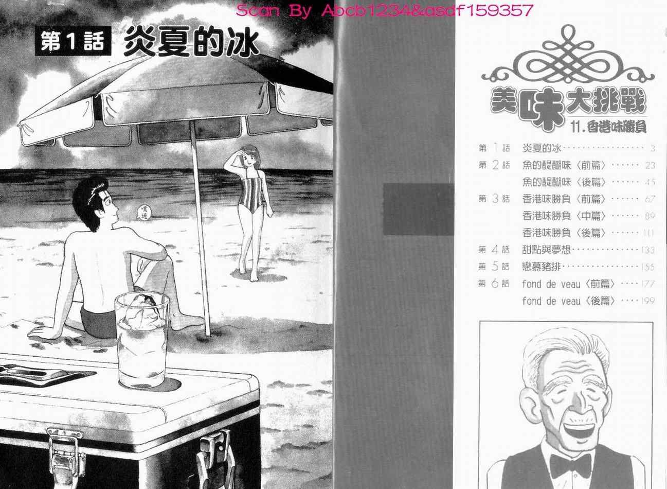 第11卷2