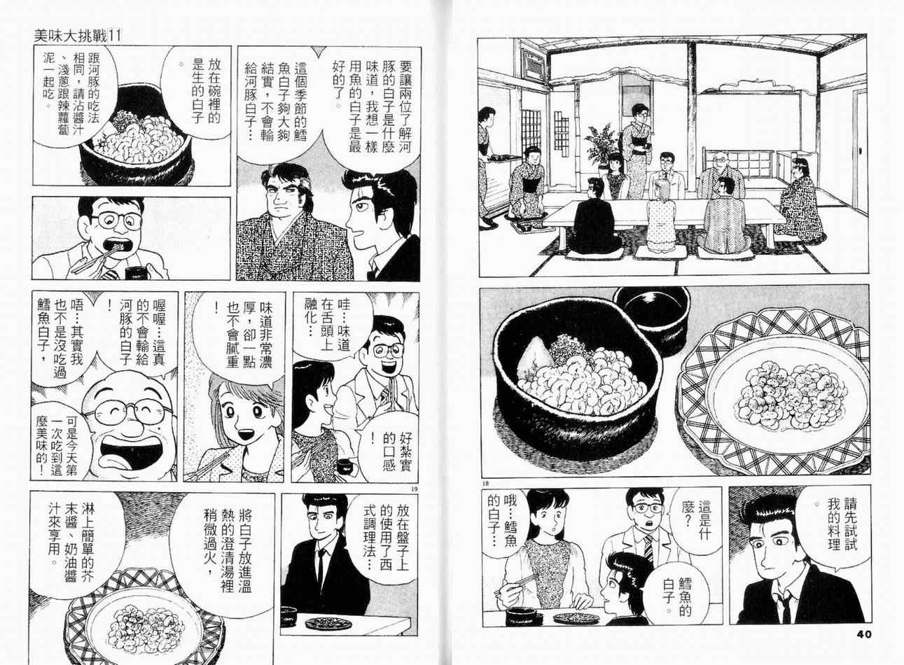 第11卷20