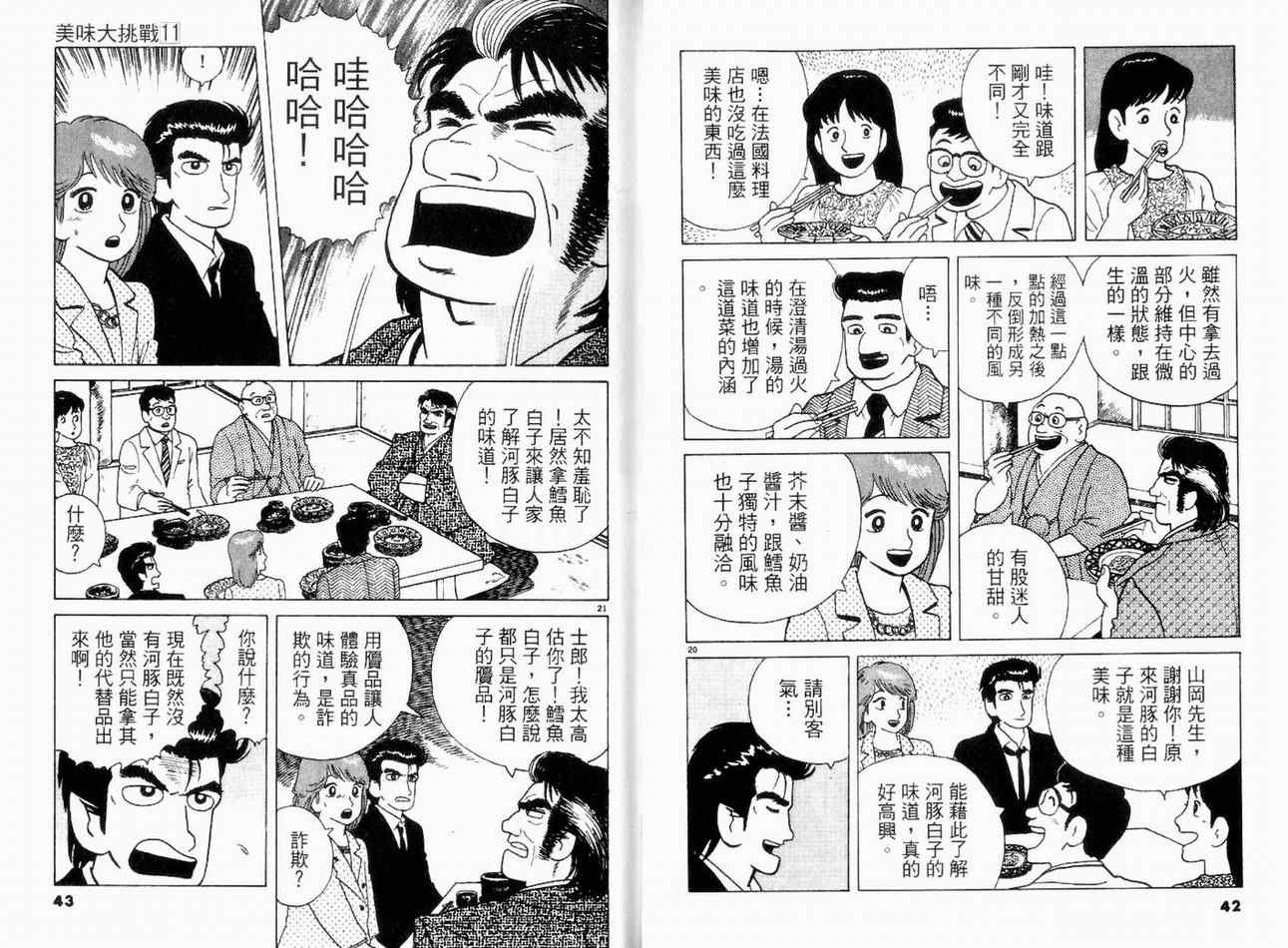第11卷21
