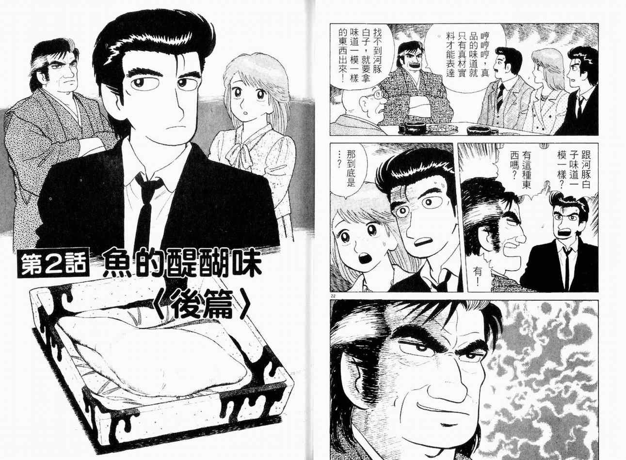 第11卷22