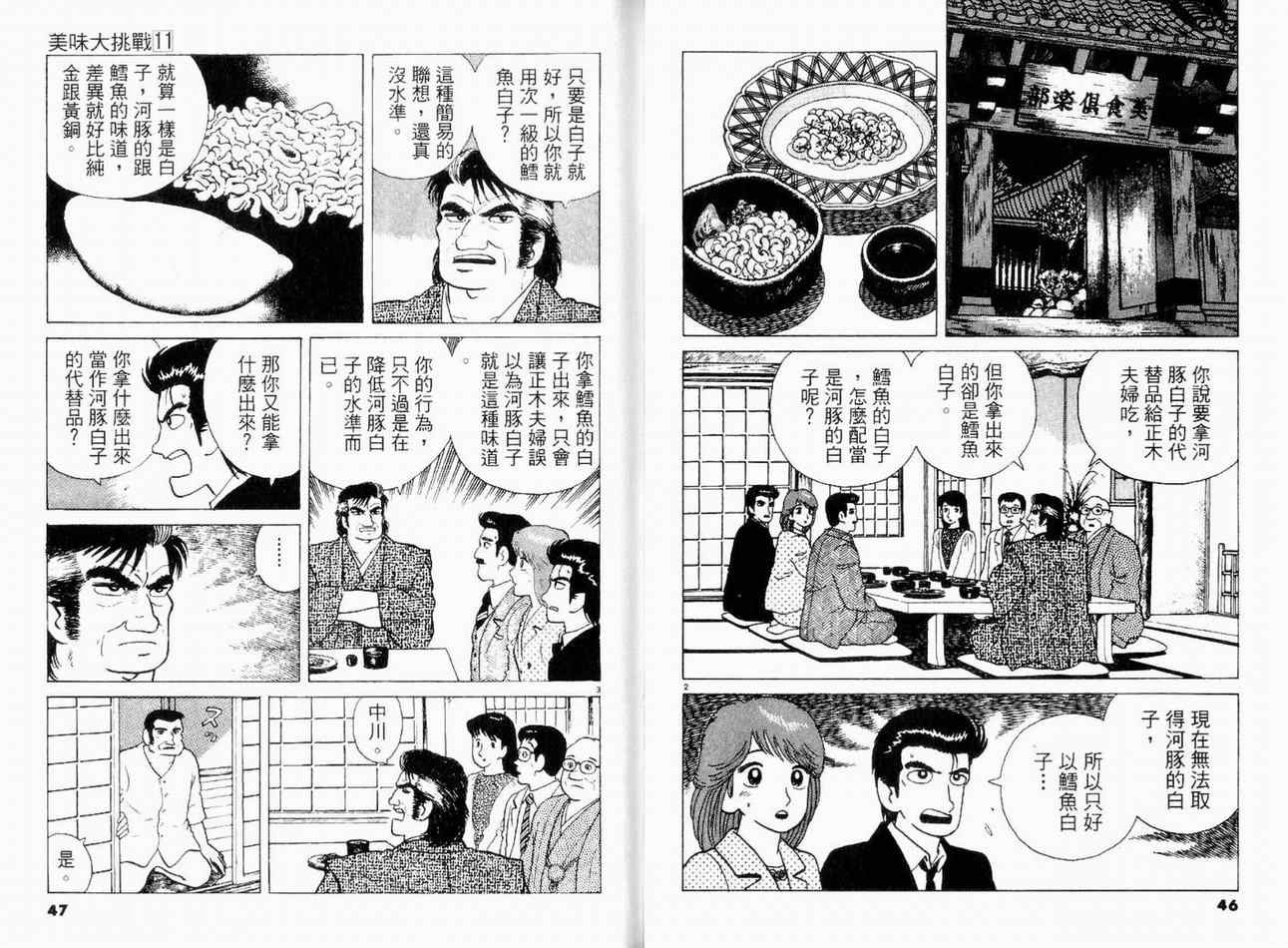 第11卷23