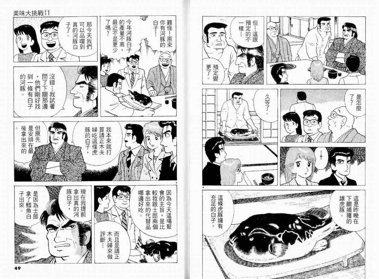 第11卷24