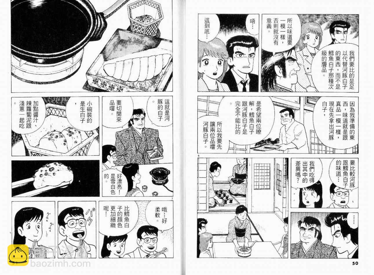 第11卷25