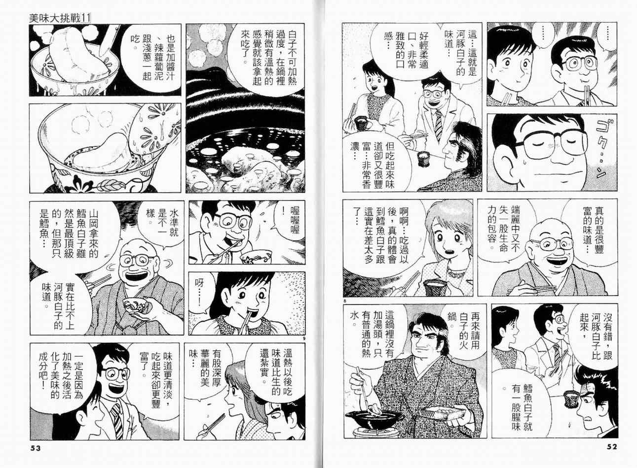 第11卷26