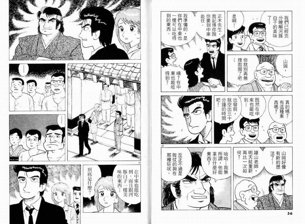 第11卷28