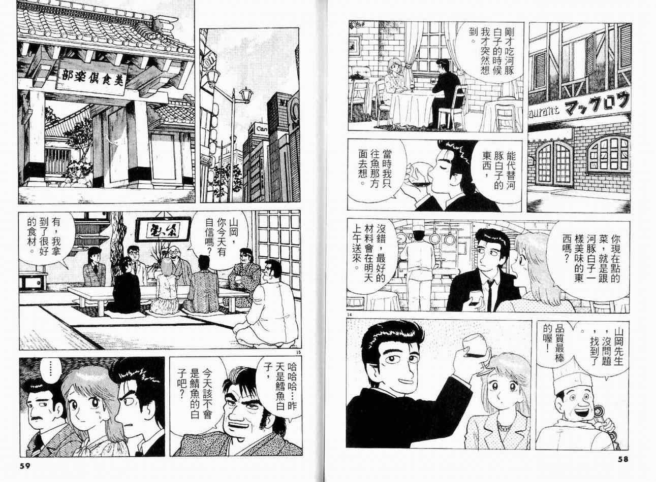 第11卷29