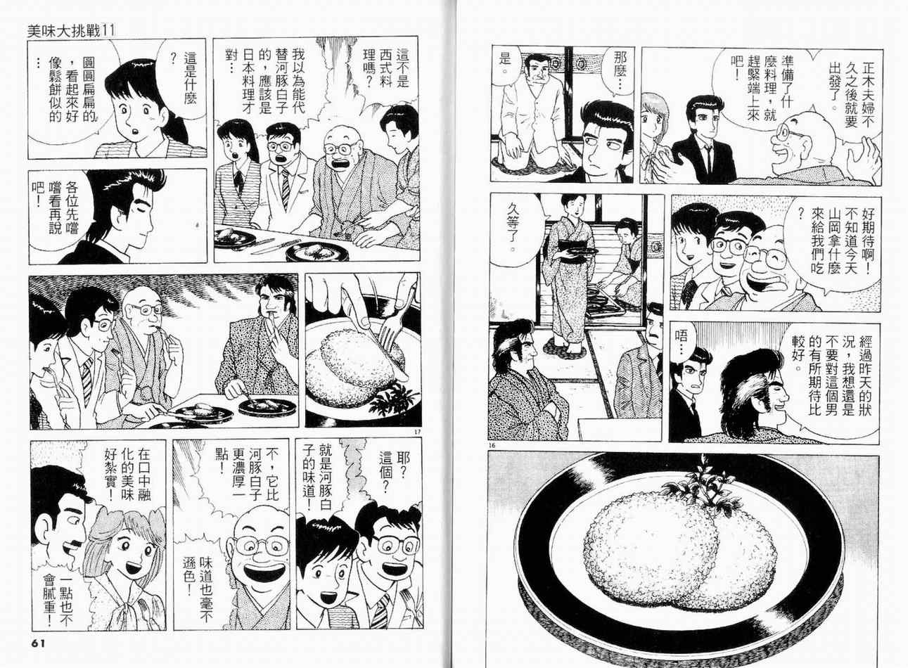 第11卷30