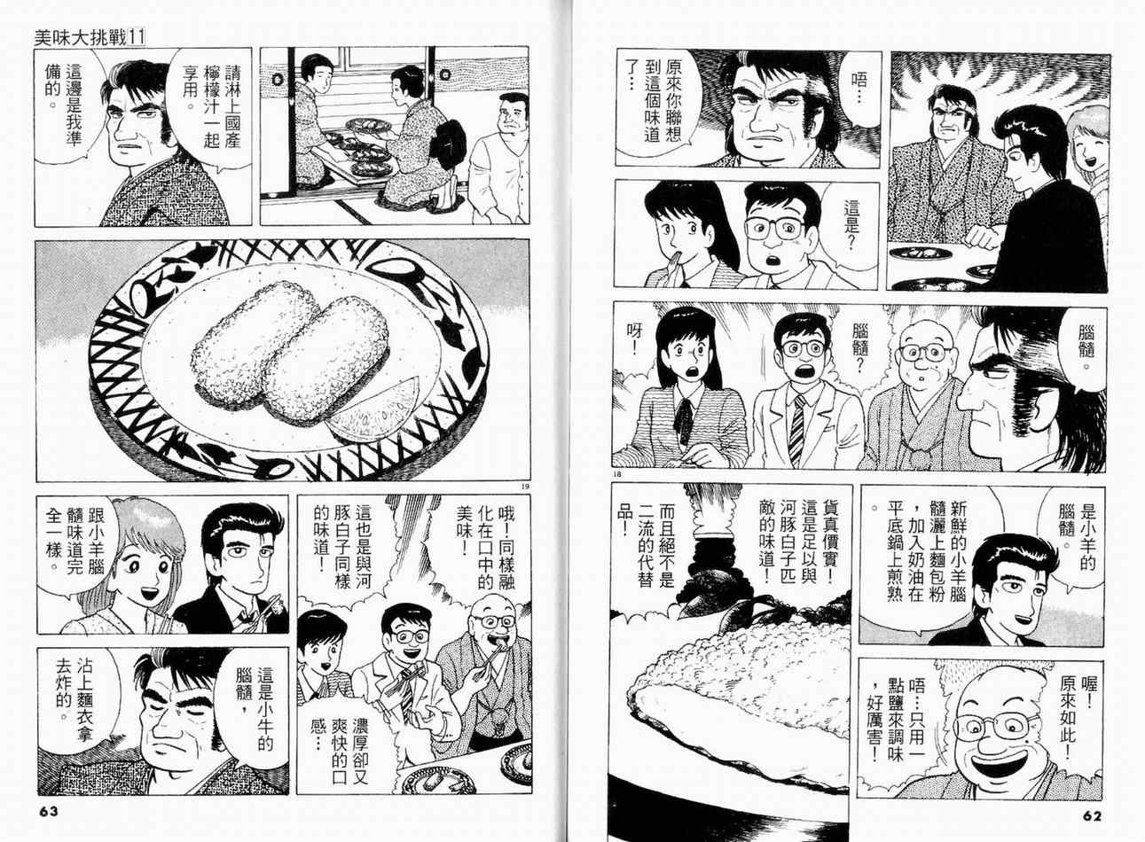 第11卷31