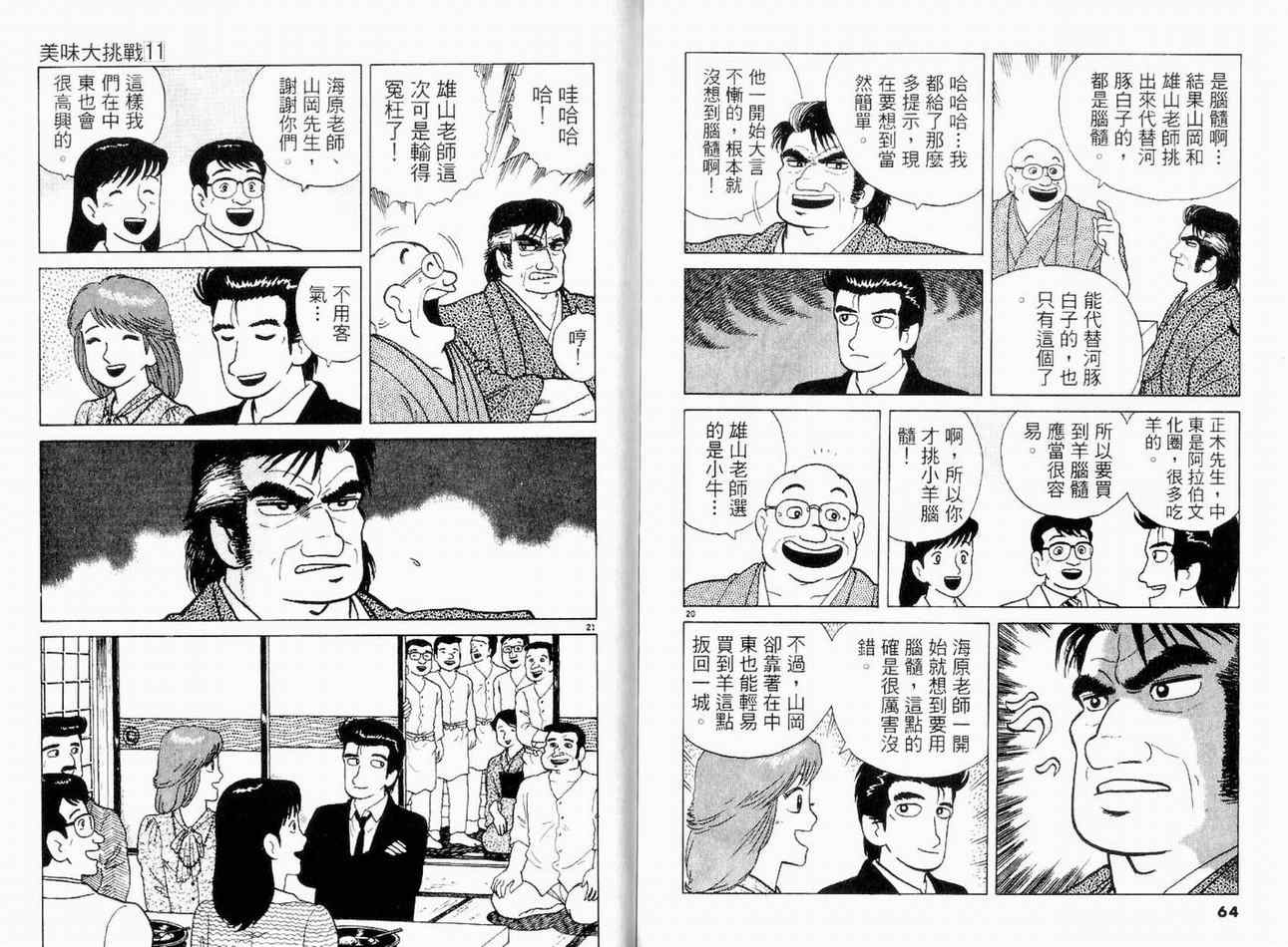第11卷32