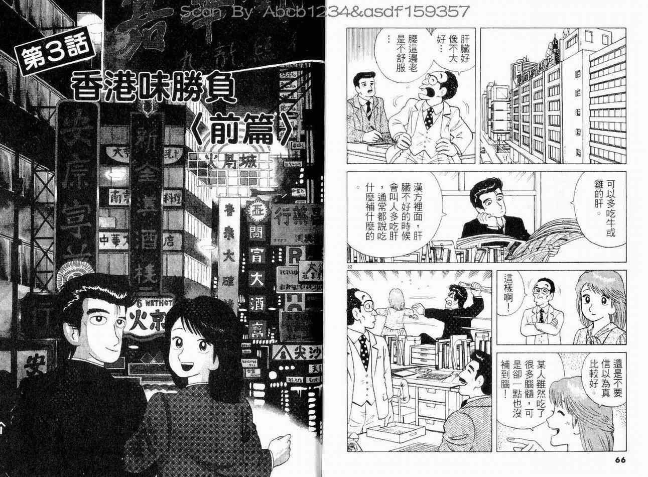 第11卷33