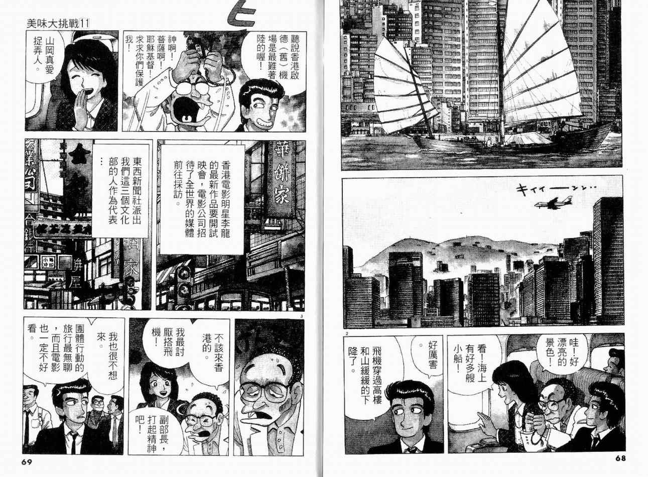 第11卷34