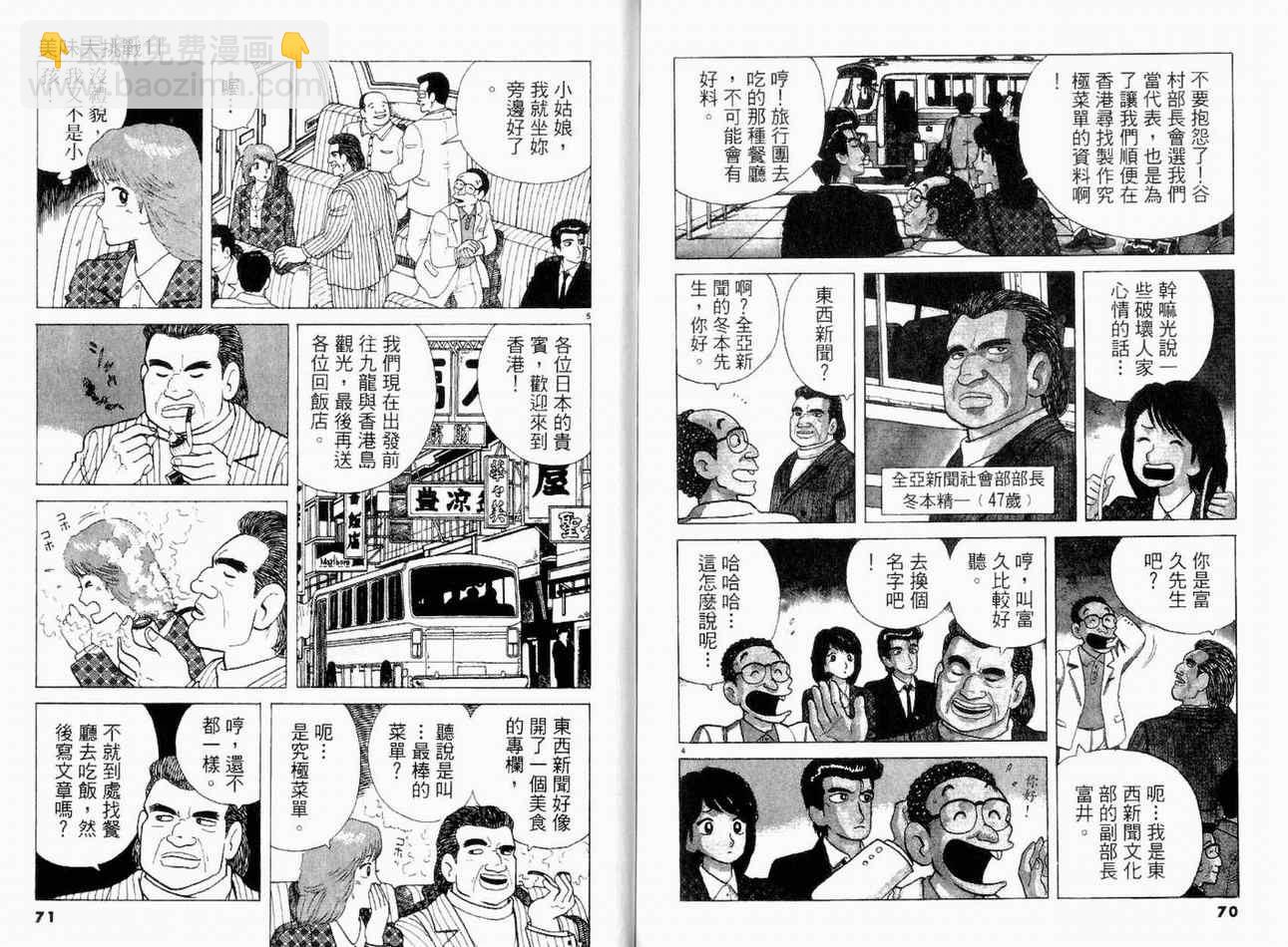 第11卷35
