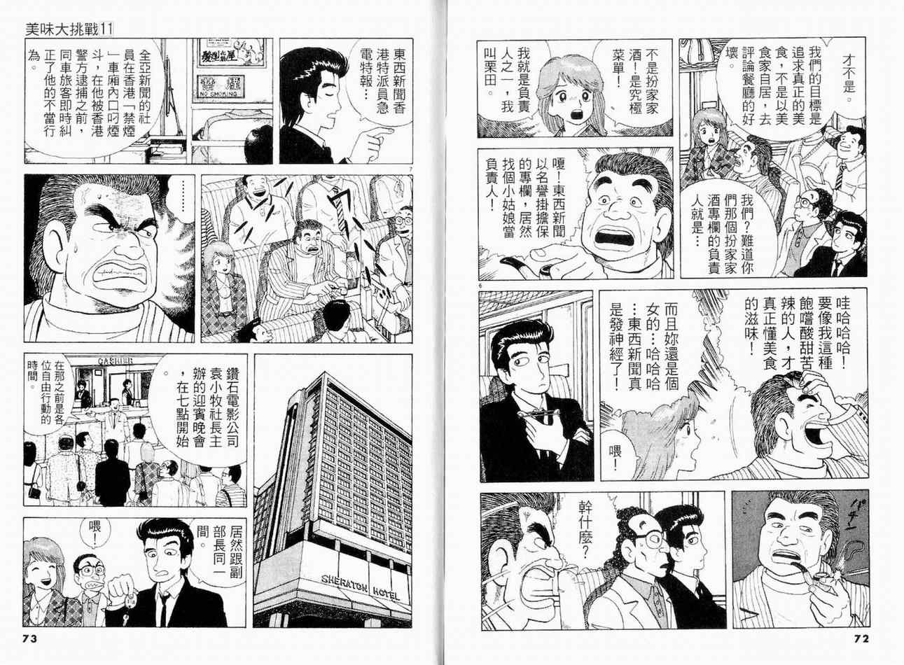 第11卷36