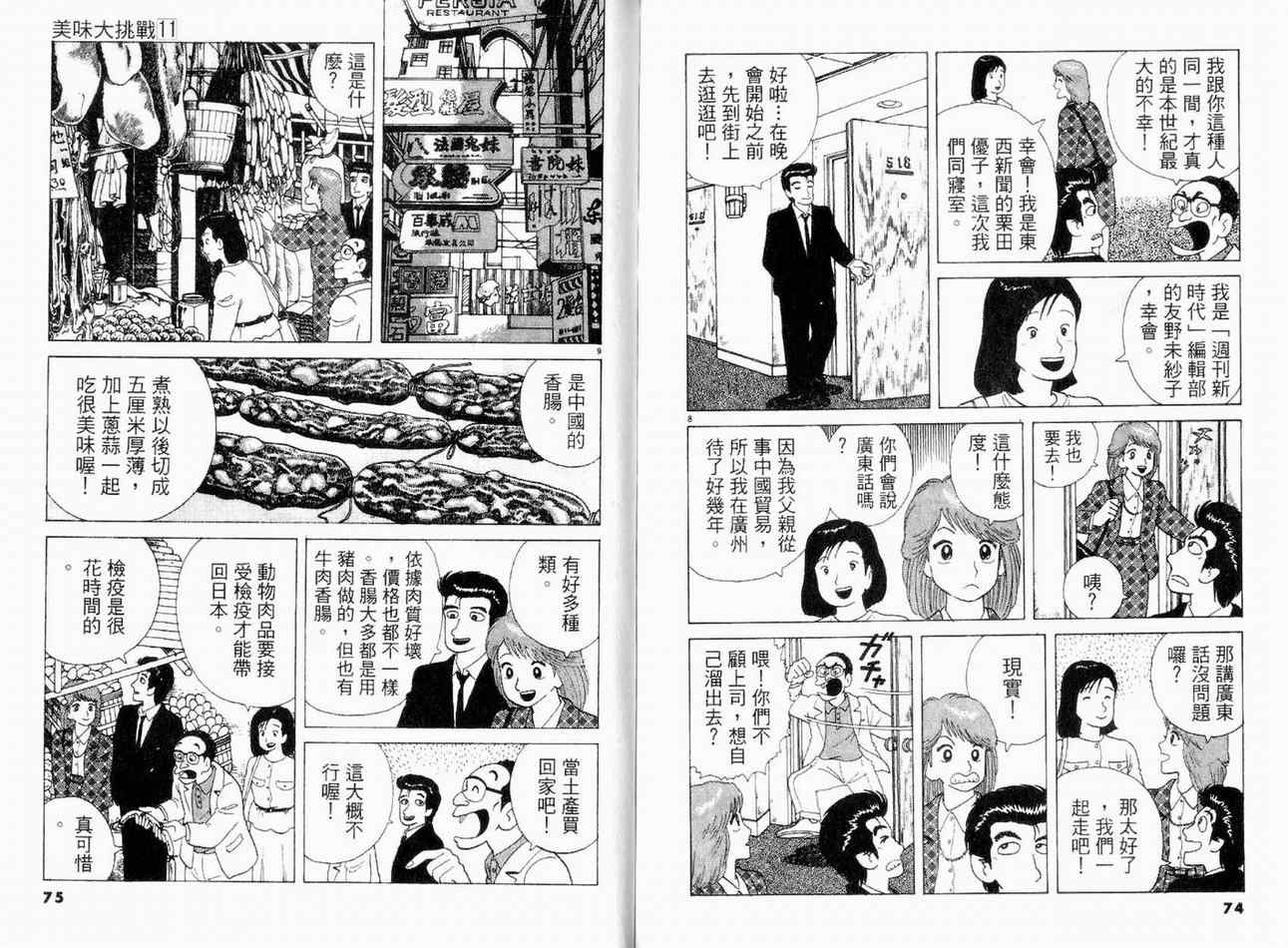 第11卷37